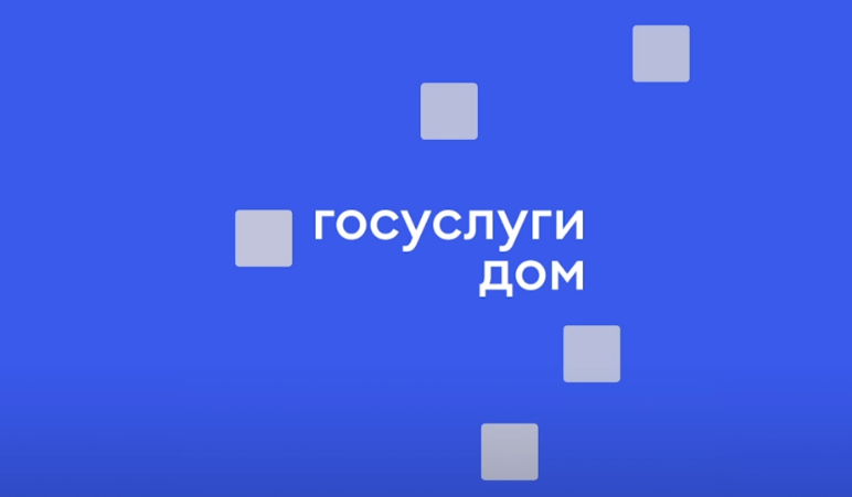 Все вопросы ЖКХ можно решить в одном месте