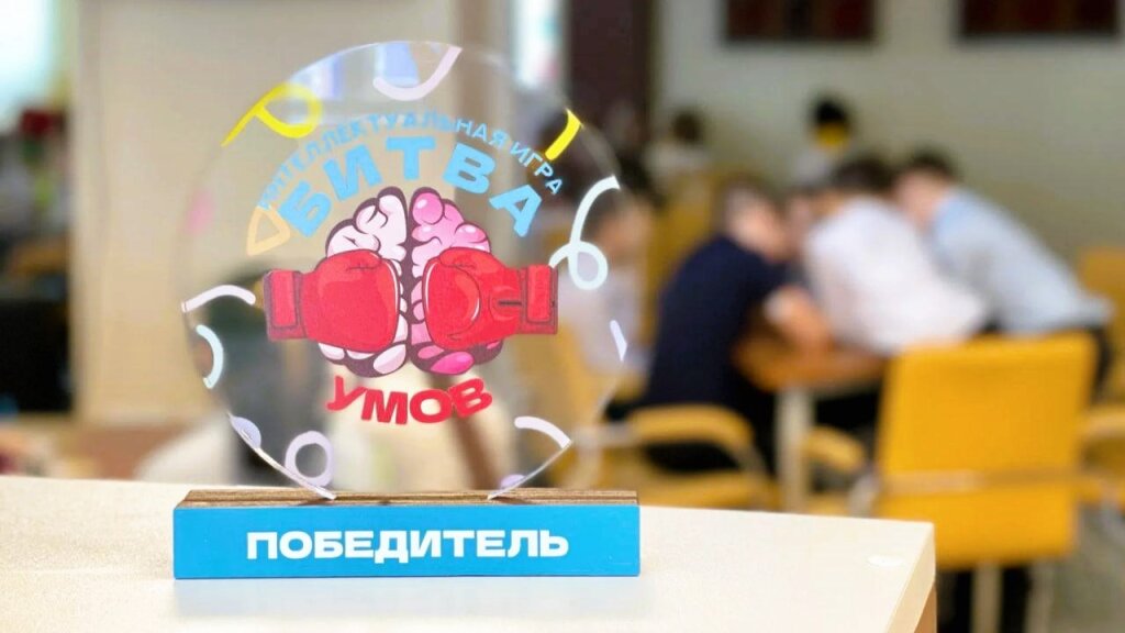 Школьники сразятся в интеллектуальном турнире «Битва умов»