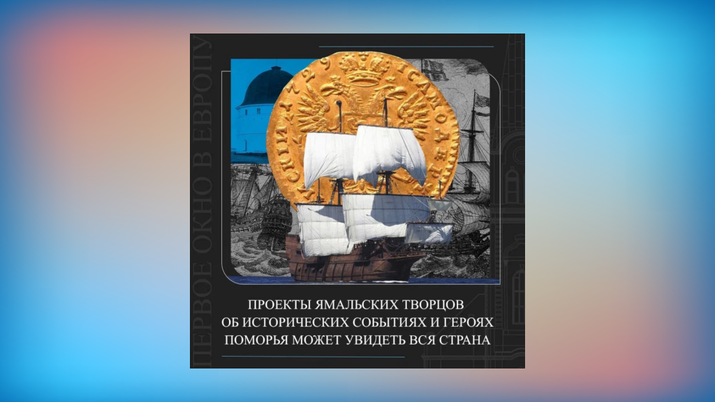 Муравленковцев приглашают к участию во Всероссийском конкурсе «Герои и истории. С белого листа»