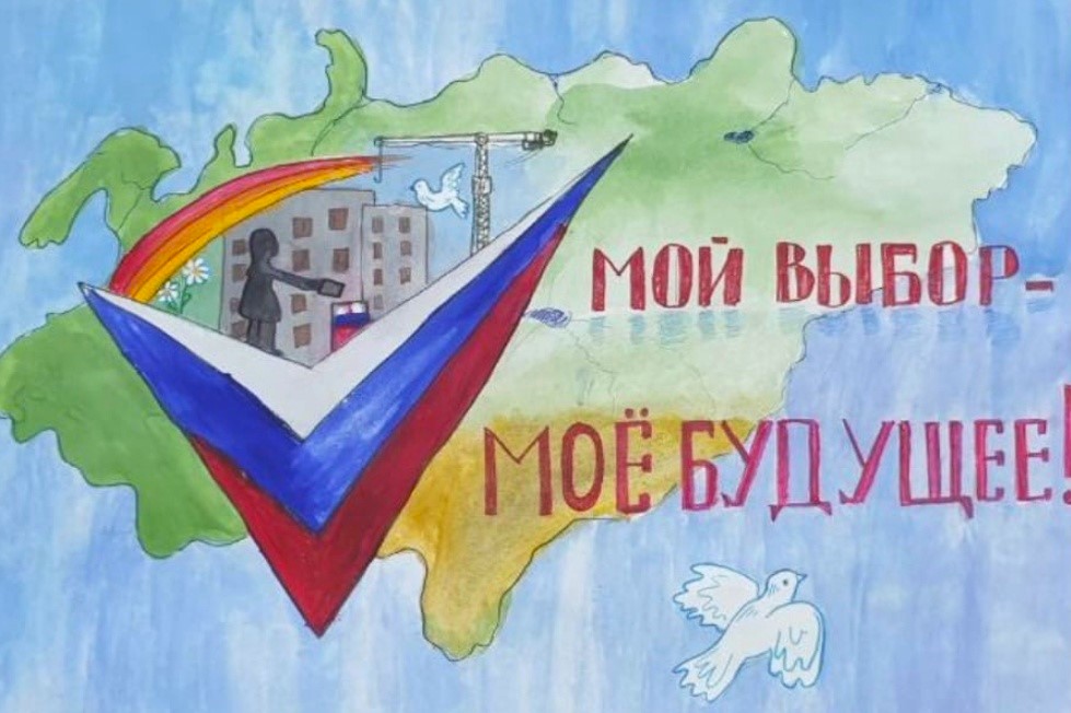 408-я участковая комиссия проводит конкурс детских рисунков