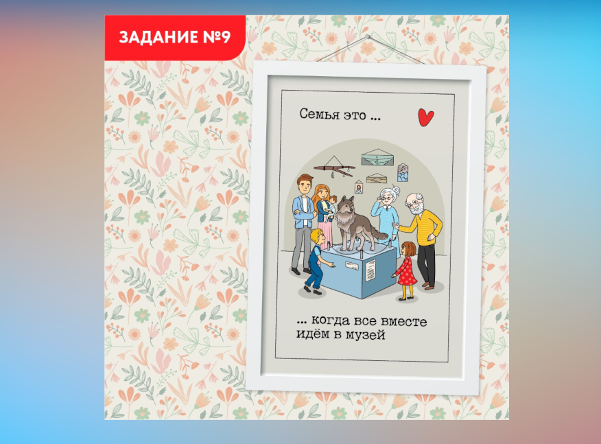 Всей семьёй идем в музей