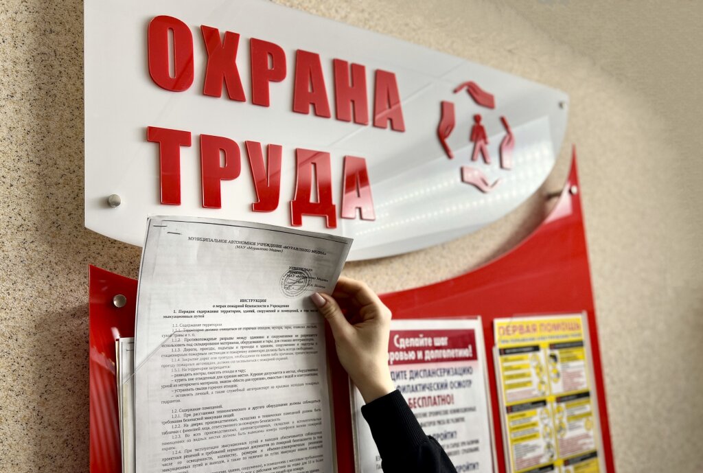В Муравленко назовут лучшие организации в области охраны труда