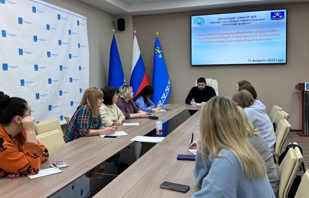 Члены участковых комиссий продолжают обучение⠀