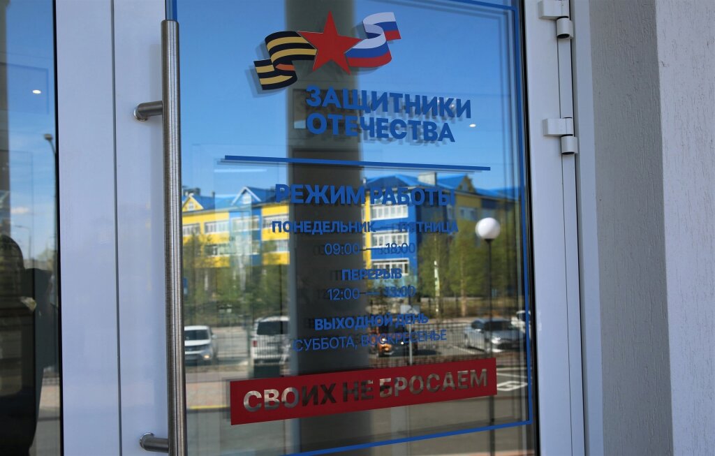 Полномочия фонда «Защитники Отечества» расширили