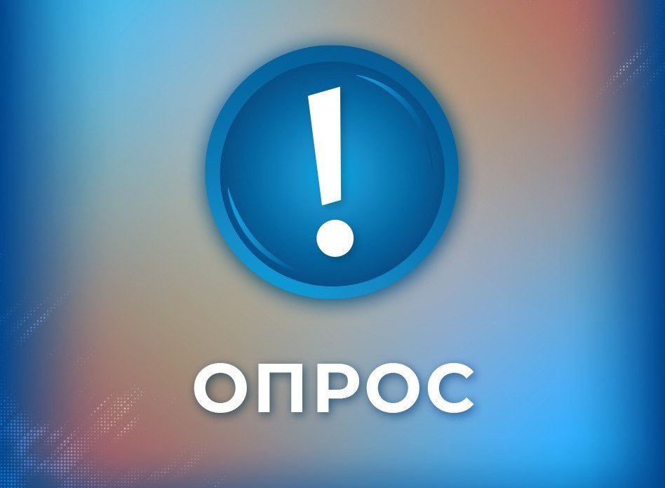 Муравленковцам предлагают пройти опрос к предстоящему празднику 8 Марта