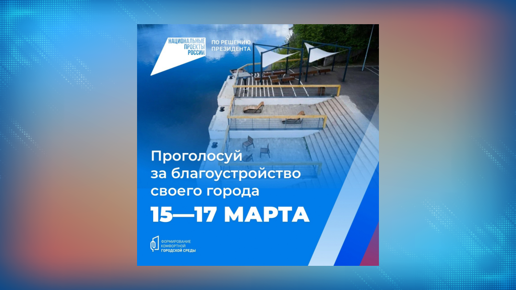 Муравленковцы смогут проголосовать за новые общественные пространства для детей