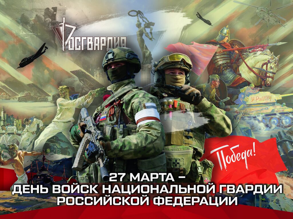 Профессиональный праздник отмечают сотрудники Росгвардии