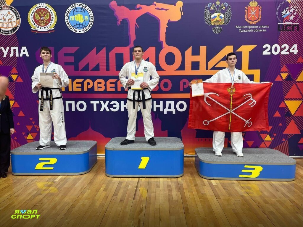 Платон Ткаченко – призер всероссийских соревнований по тхэквондо