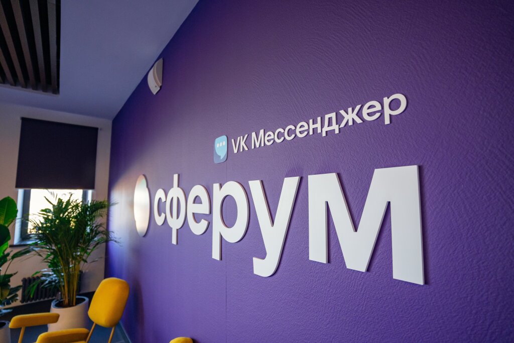 #ПроСферум: педагоги могут принять участие в новом конкурсе