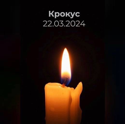 #МЫВМЕСТЕ открыла сбор средств на помощь семьям погибших в «Крокусе»