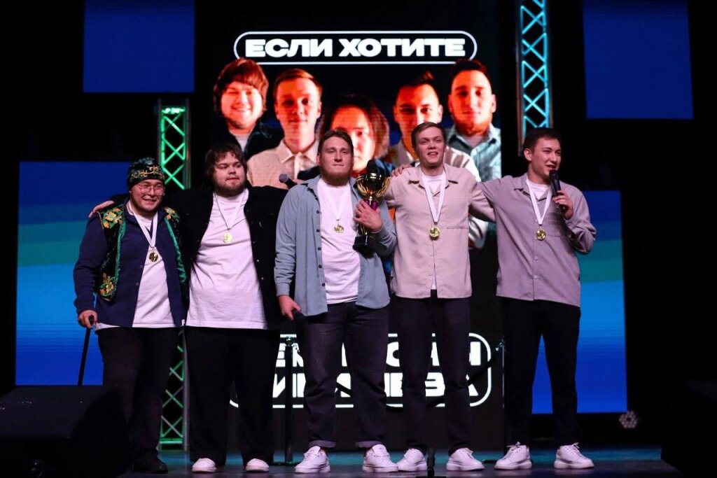 «Если хотите» участвуют в новом сезоне Официальной Арктической лиги КВН