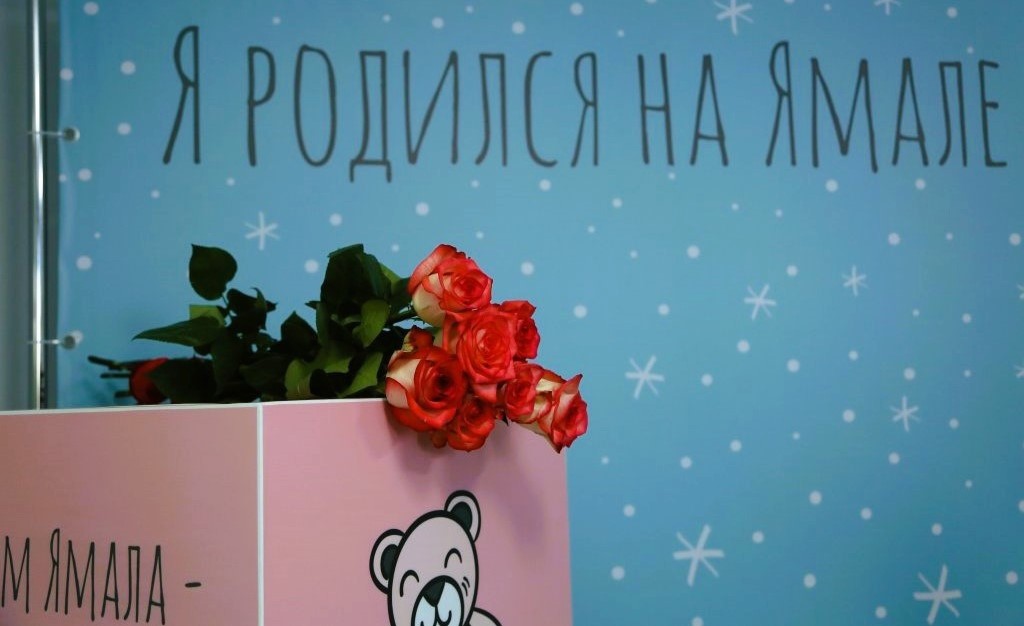 Семьи Ямала получают электронные сертификаты на покупку вещей новорожденным