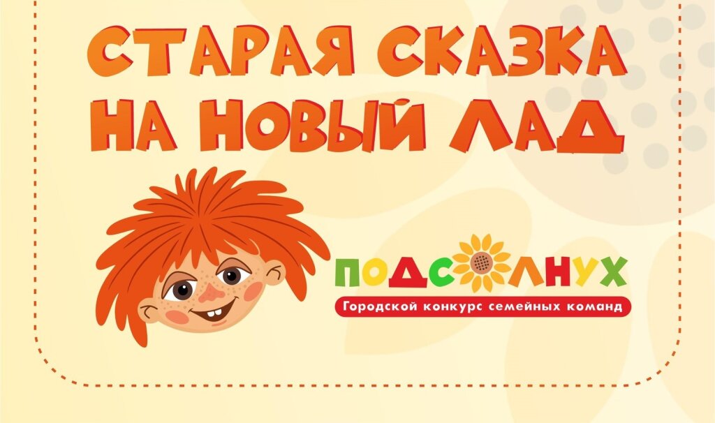 В Муравленко пройдет театральный фестиваль «Старая сказка на новый лад»