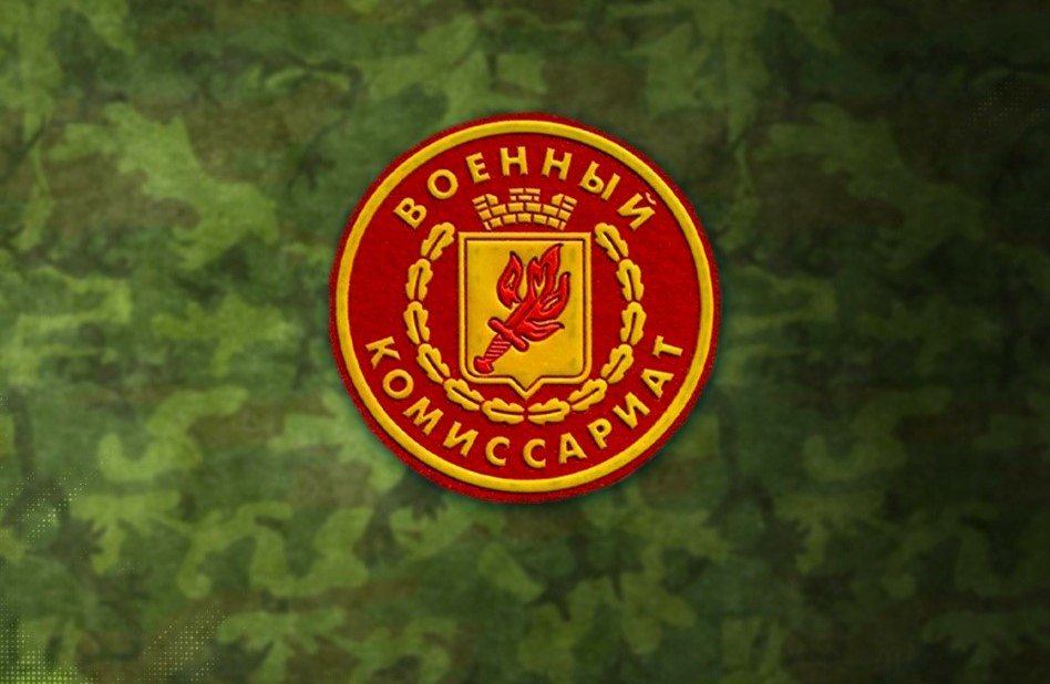 Военкомат Ноябрьска проводит отбор кандидатов для поступления в вузы Минобороны