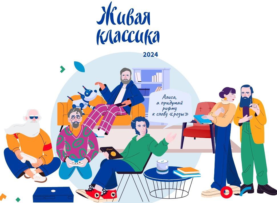Муравленковцы примут участие в конкурсе «Живая классика»