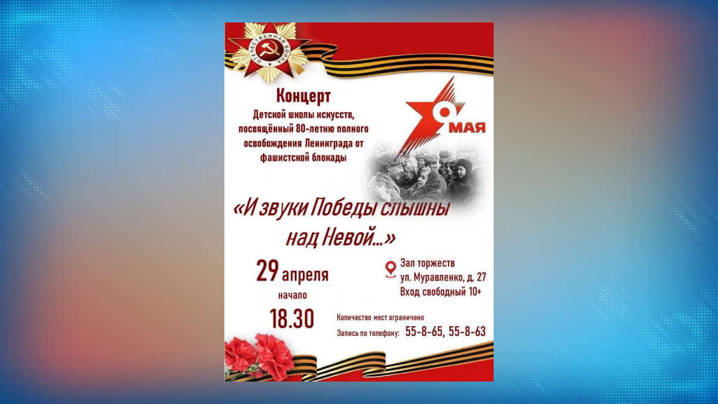 Детская школа искусств приглашает муравленковцев на концерт