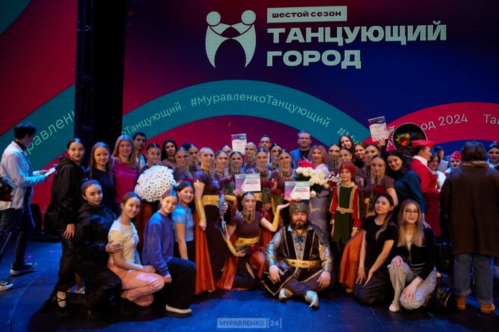 Названы победители шестого сезона проекта «Танцующий город»