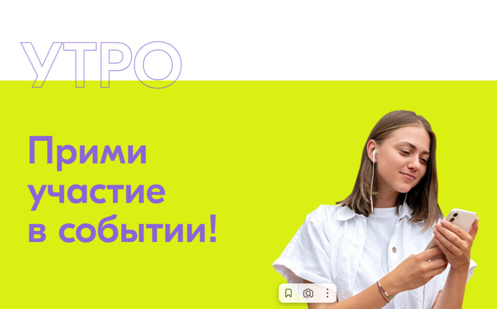 Муравленковцы могут отправиться на форум молодежи «Утро»