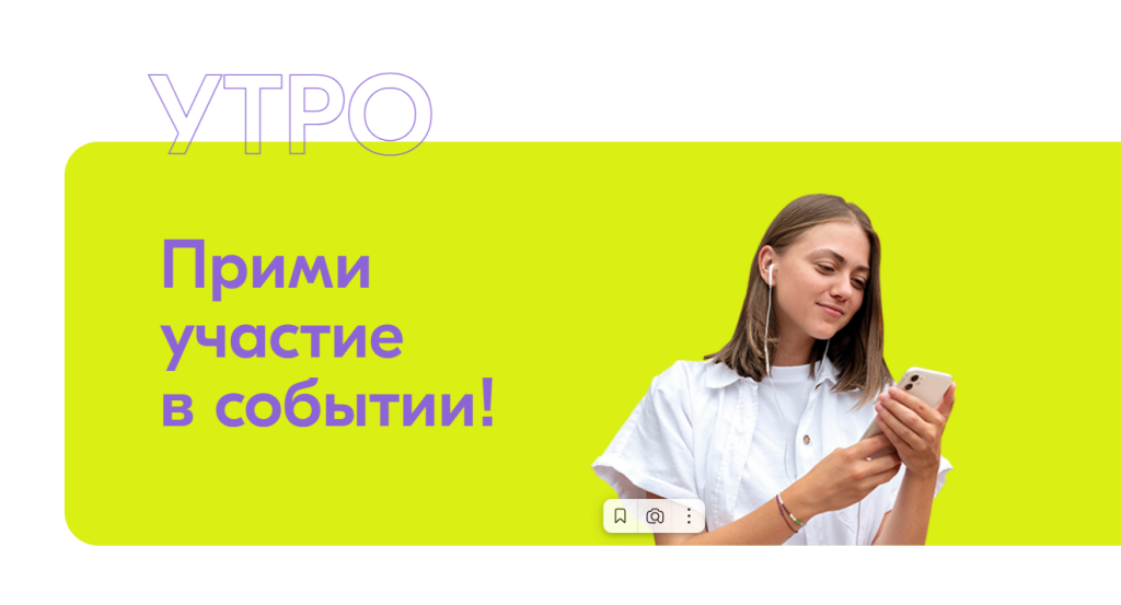 Форум «УТРО» пройдет с 23 по 28 июня