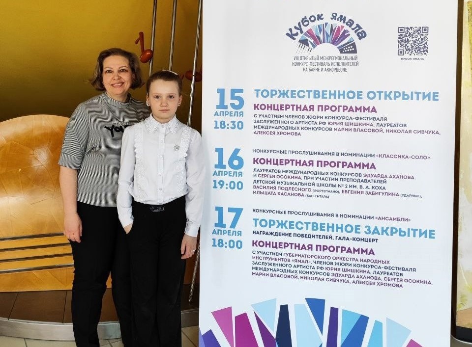 Ноябрьск конкурс
