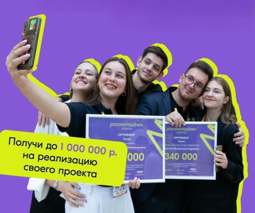 Муравленковцы могут получить миллион рублей на реализацию своих идей