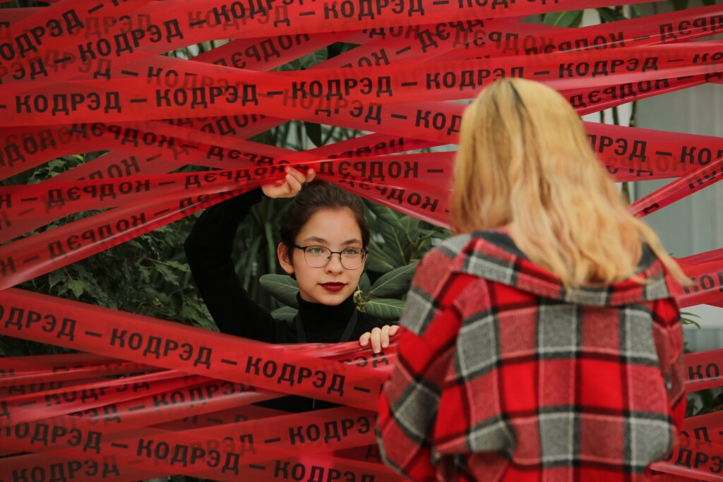 Заканчивается регистрация на форум «КОДRЭД»