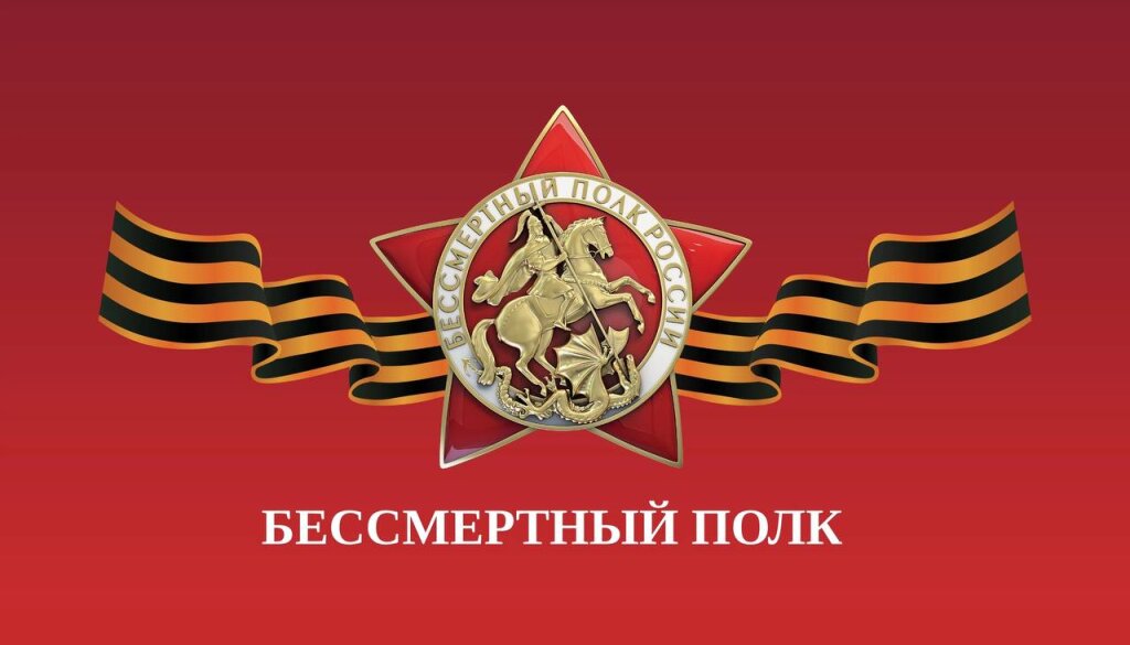 «Бессмертный полк» на Ямале в этом году пройдет в онлайн-формате