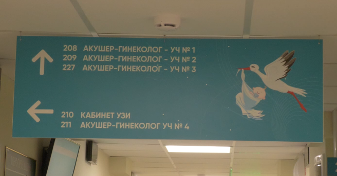 Более ста жительниц Муравленко прошли генетические исследования