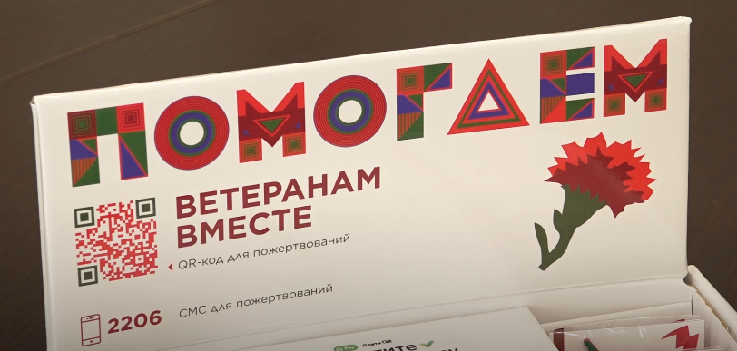 В честь Дня Победы. В Муравленко проходят благотворительные акции