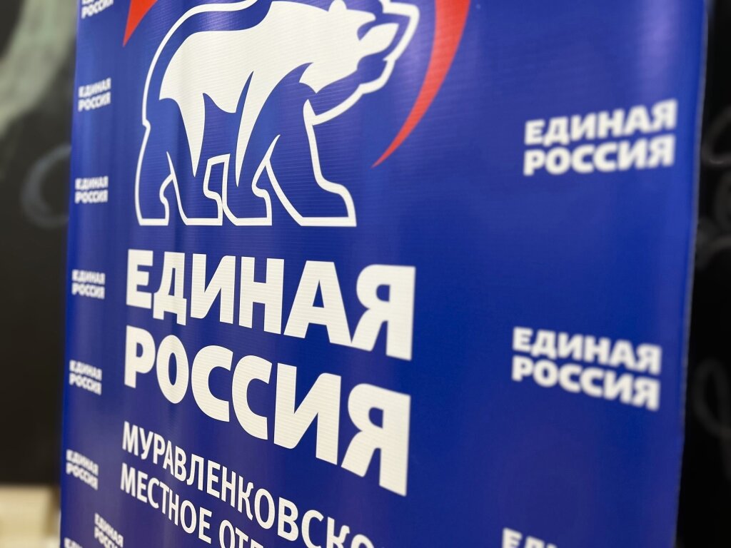 Предварительное голосование «Единой России» продлится до 26 мая