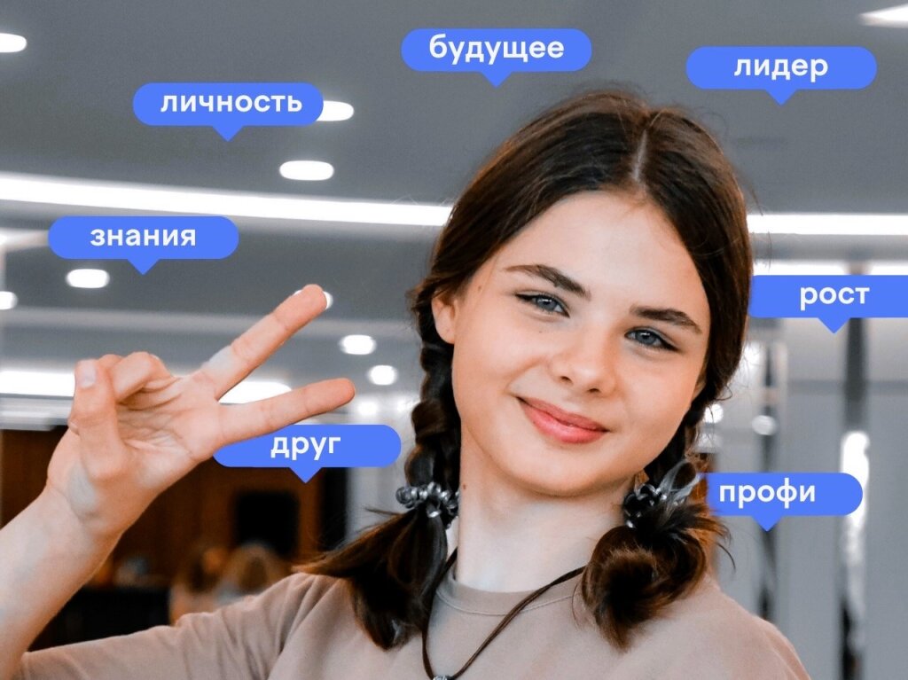 В Муравленко пройдет слет местного отделения «Движения Первых»