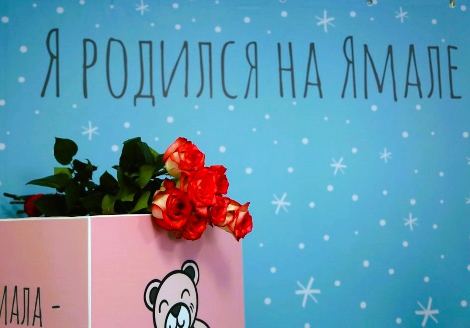 Ямал – лидер по приросту населения