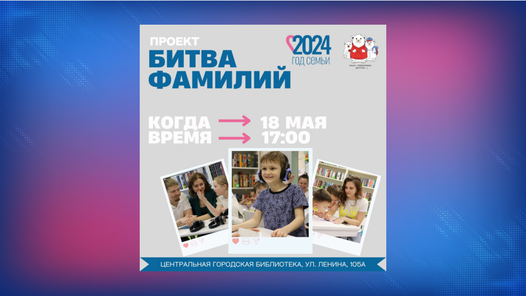 Муравленковцам предлагают погрузиться в захватывающий мир семейных игр