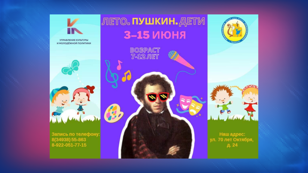 Детская школа искусств открывает летнюю творческую смену