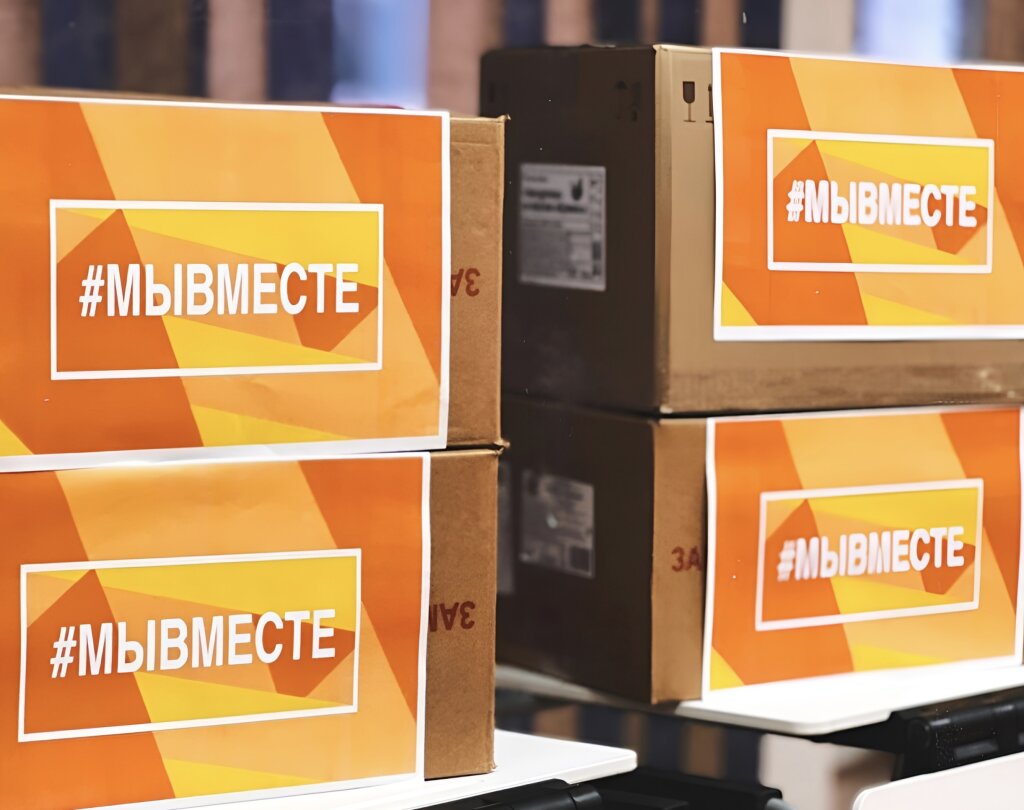 Муравленковцы могут подарить праздник ко Дню защиты детей ребятам из Волновахи