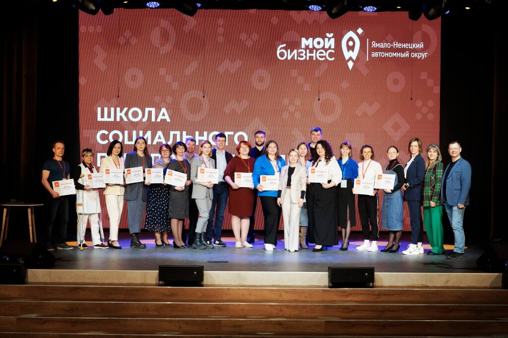 Муравленковцы – выпускники Школы социального предпринимательства
