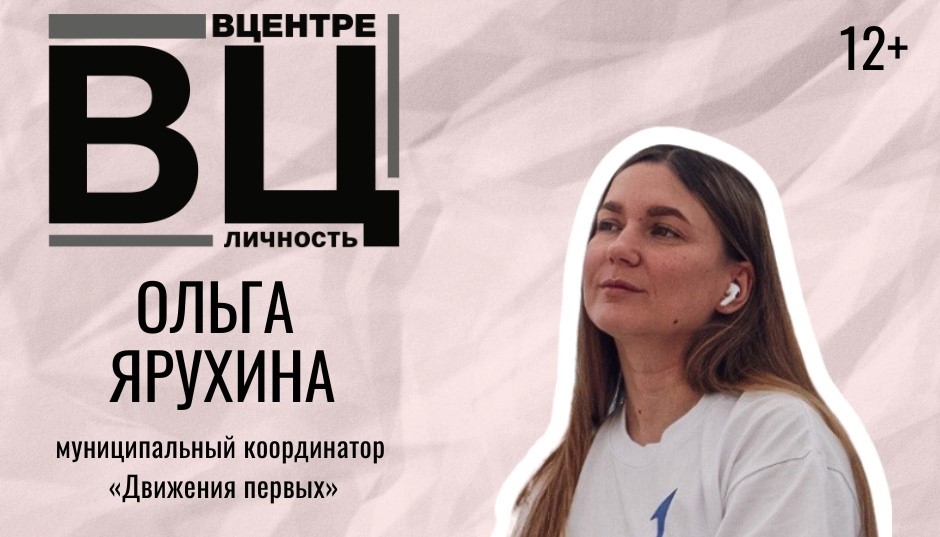 Муравленковцам расскажут, куда направить энергию и как реализовать таланты