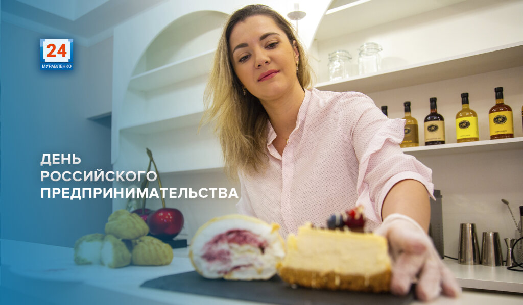 Сегодня в России День предпринимательства