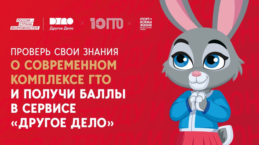 Муравленковцам предлагают пройти тест на знание основ комплекса ГТО