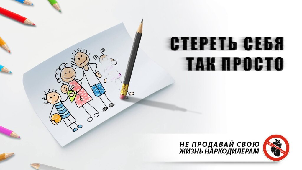 Сегодня во всём мире отмечают Международный день борьбы с наркотиками