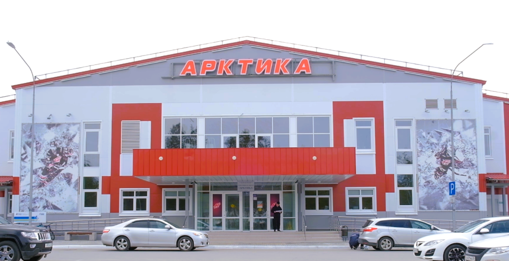 Спортивная школа «Арктика» отмечает 15-летний юбилей