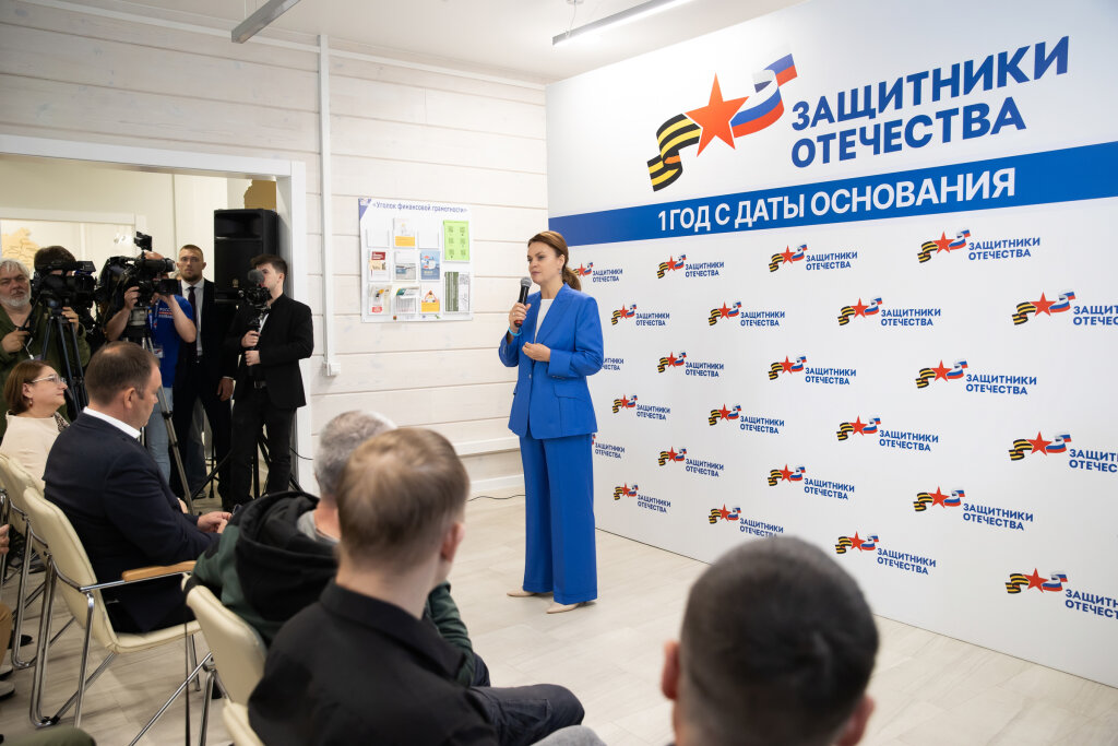 Фонд «Защитники Отечества» отметил первую годовщину со дня открытия