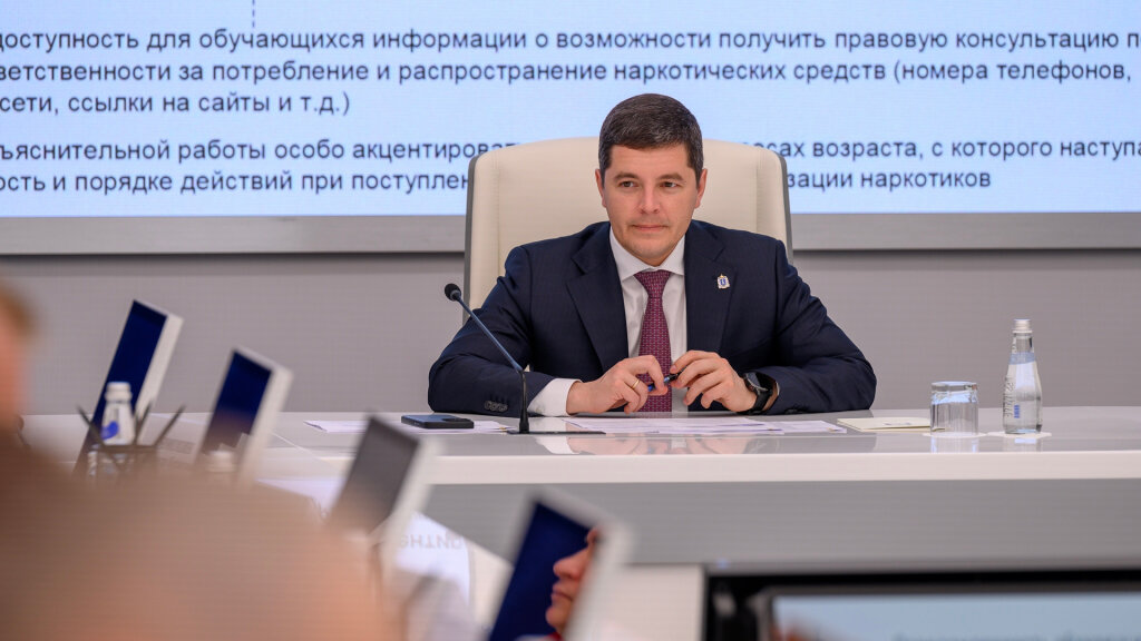 Глава региона провел заседание окружной антинаркотической комиссии