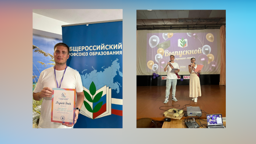 Педагог пятой школы Владислав Сергеев посетил «Мастерскую успеха»