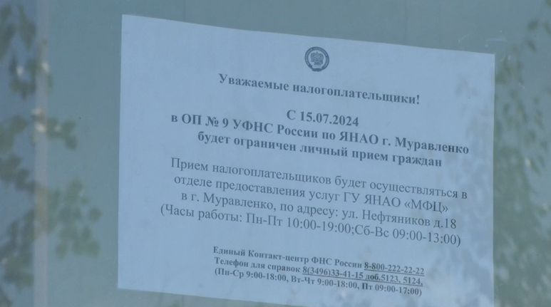 Услуги налоговой можно получить в МФЦ