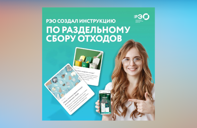 Муравленковцы могут воспользоваться мобильным приложением «Уберу»