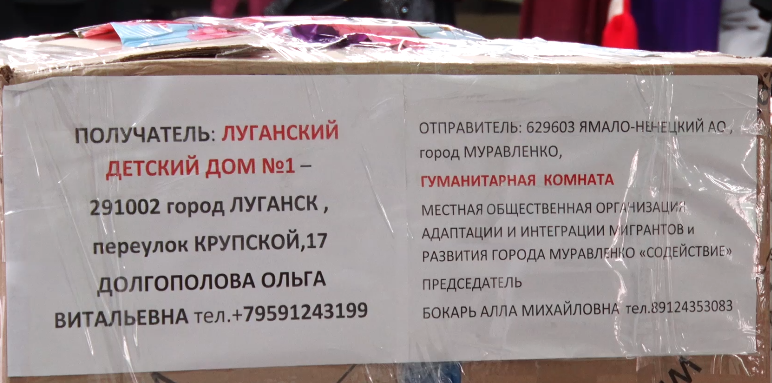 Общественники отправили посылки в детский дом Луганска