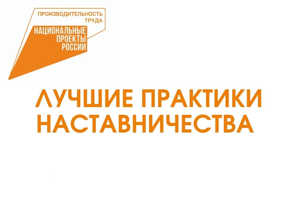 На Ямале подвели итоги регионального этапа всероссийского конкурса «Лучшие практики наставничества»