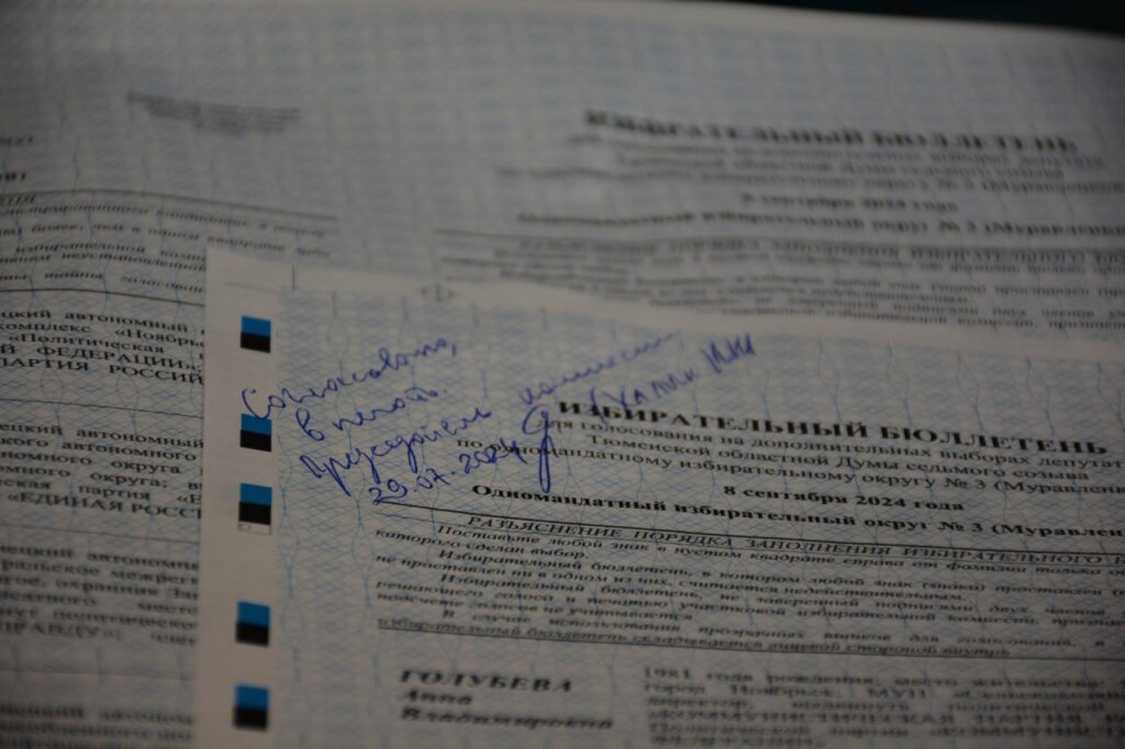 Согласован сигнальный экземпляр бюллетеня на довыборах