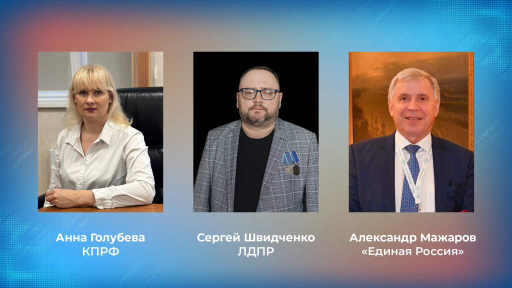 На участие в дополнительных выборах выдвинуто три кандидата